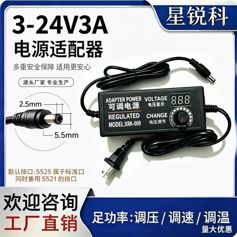 3-24V3A adjustable power adapter, fan speed controller with digital display, in stock, dimming function, suitable for water pumps and grinding wheels 3-24V3A adjustable power adapter, fan speed controller with digital display, in stock, dimming function, suitable for water pumps and grinding wheels