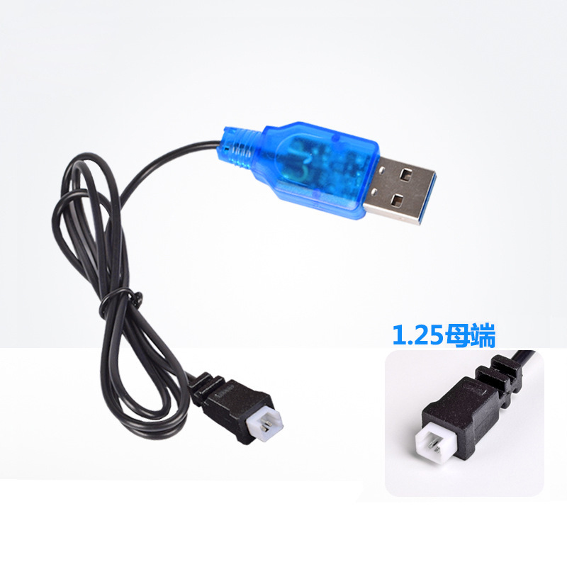 3.7v 1.25母端 锂电池充电器 遥控直升飞机 四轴无人机 USB充电线
