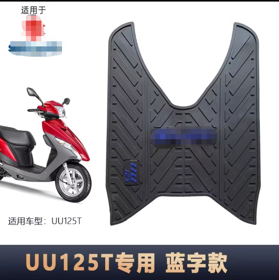 适用轻骑UY125专用脚垫UE橡胶脚垫UU不掉色小海豚脚踏垫丽彩脚垫