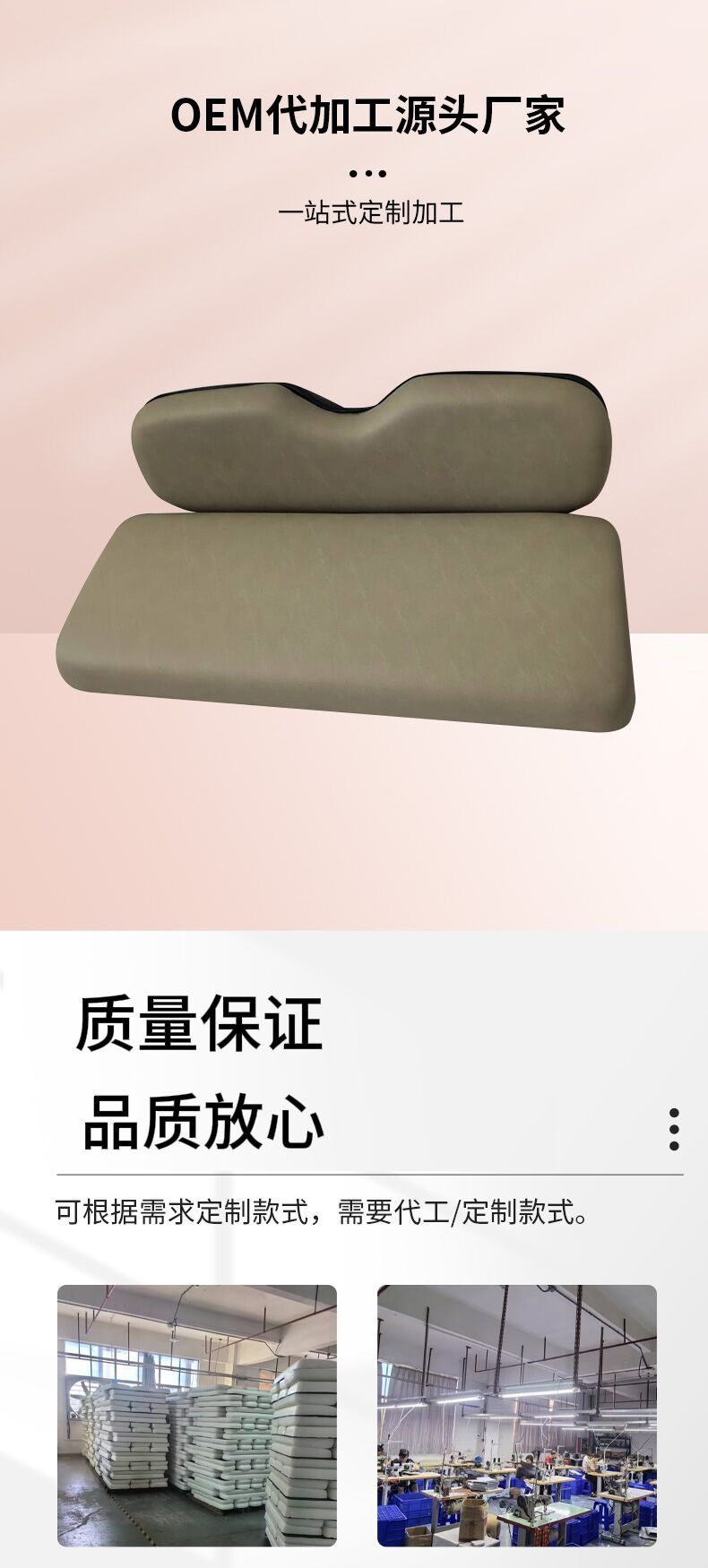 Manufacturers Direct Sales Golf Cart Seat Cushion Backrest Polyurethane PU Foam Material Generation Processing Wholesale