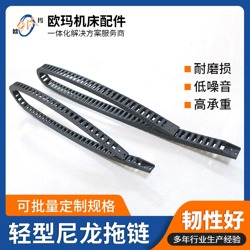 Заводские поставки серии Z10 интегральной перетащить цепи оптом Спецификация легкий нейлон Танк цепь