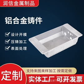 铸造;压铸模;压铸