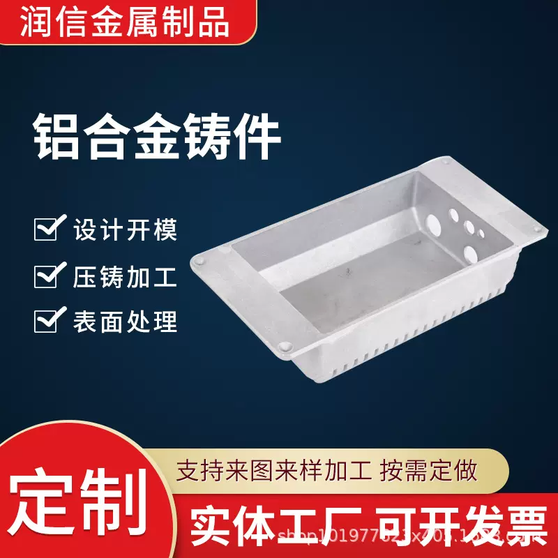 定制铝合金锌合金浇铸压铸加工机械配件五金压铸件电子设备