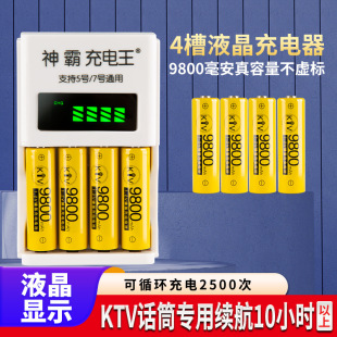 No. 5 Rechargeable Battery Ktv Microphone Camera Toy 9800 No. 5 Large Capacity Aaa Rechargeable Charger No. 7