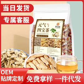 非处方滋补膏;代用/养生茶;药膳养生汤料