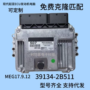 ECU MEG17.9.12. Hyundai mühərrik kompüter lövhəsi 39134-2B511/2B451/2B35 üçün