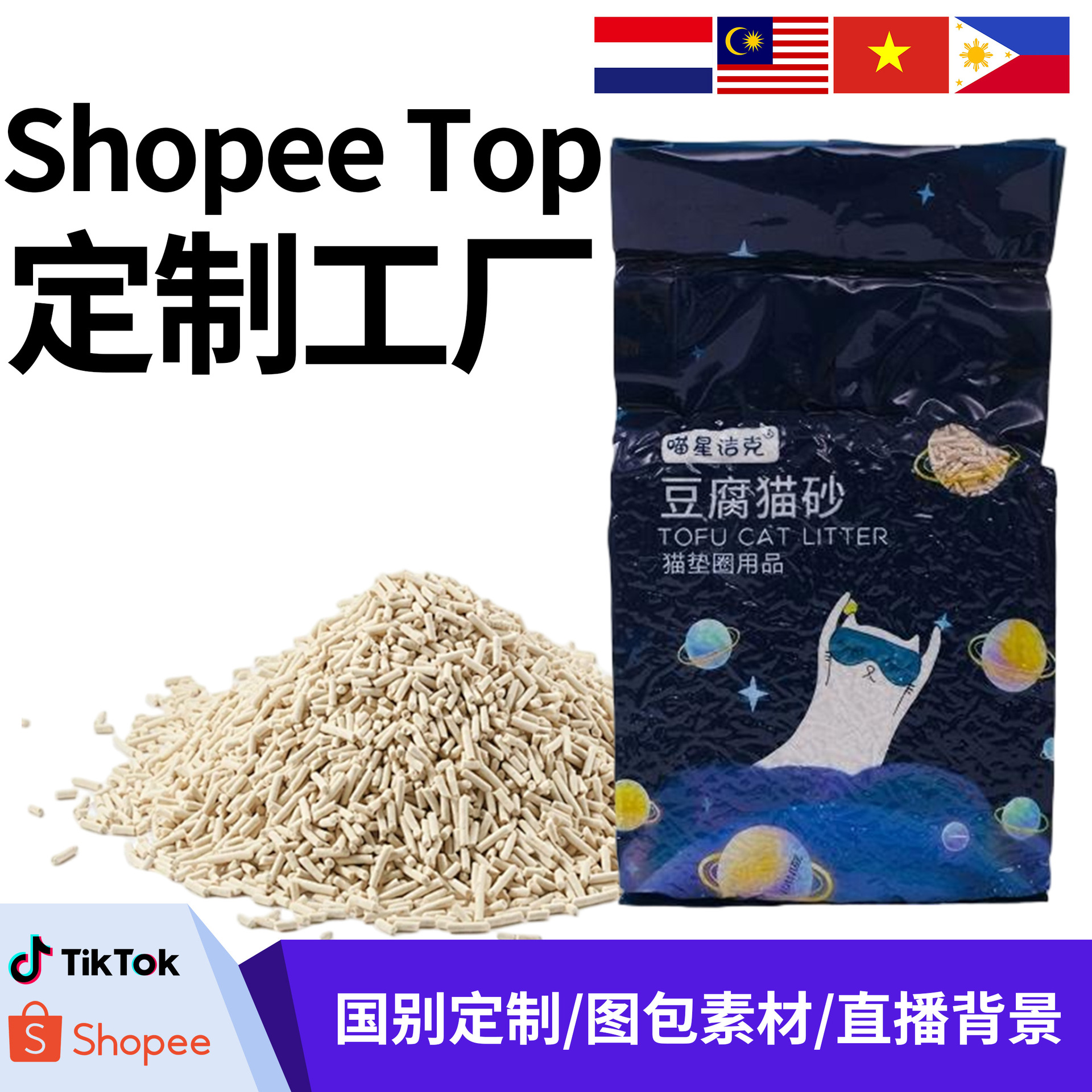 Fabricantes transfronterizos al por mayor tofu arena de gato 2 paquetes de té verde original carbón activado arena de maíz arena de gato de bajo polvo aglomerado arena de gato