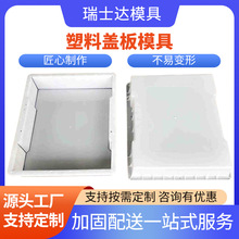 定制盖板模具道路排水公路雨水污水塑料模具市政高速流水盖板模具