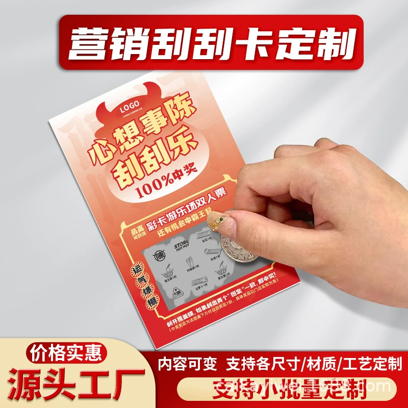 Индивидуальные скретч-карты с лотерейными билетами, скретч-карты с покрытием, призовые, с переменными данными, с кодами-скремблерами.