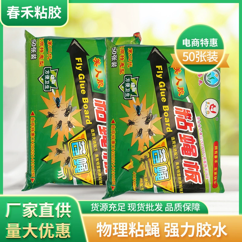 Мощная муха мухобойка яд мух артефакт