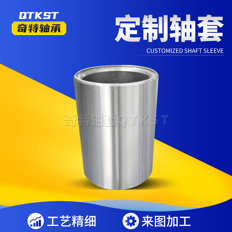 定制衬套耐磨钢套高精密加工轴承钢套五金机械配件轴圆柱小轴套