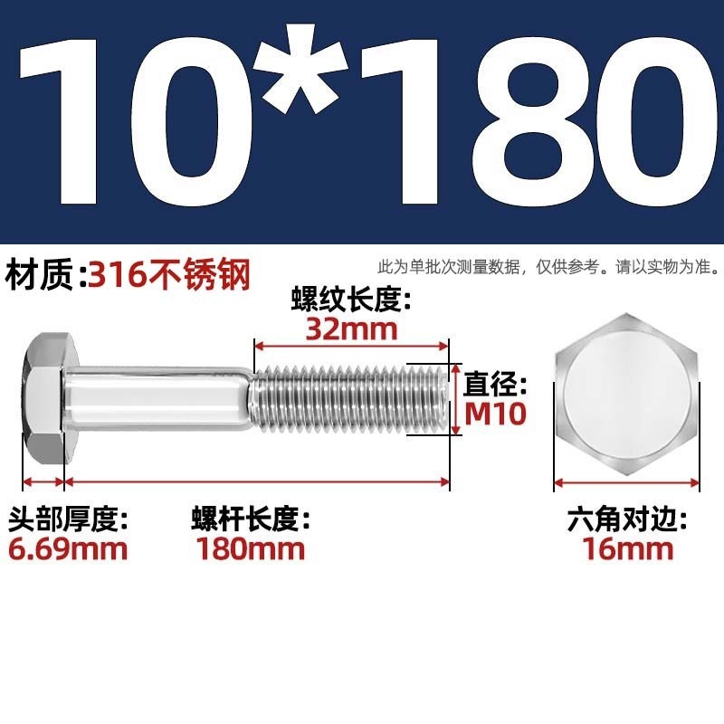 粗杆半牙螺丝316不锈钢外六角螺栓半螺纹半扣螺钉螺杆M6M8M10-M30|undefined