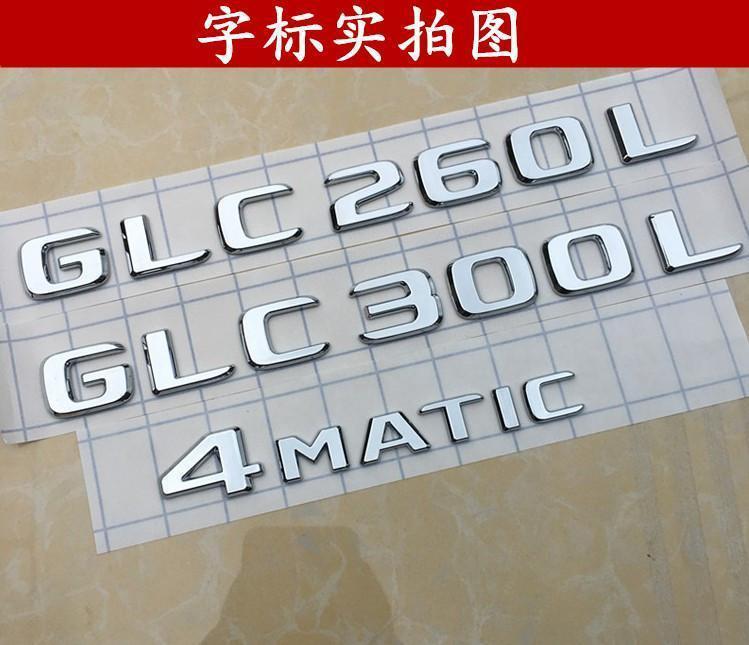 Suitable for Mercedes-Benz GLC260L, GLC300L, GLC43 AMG rear emblems, 4MATIC car logos, and lettered emblems