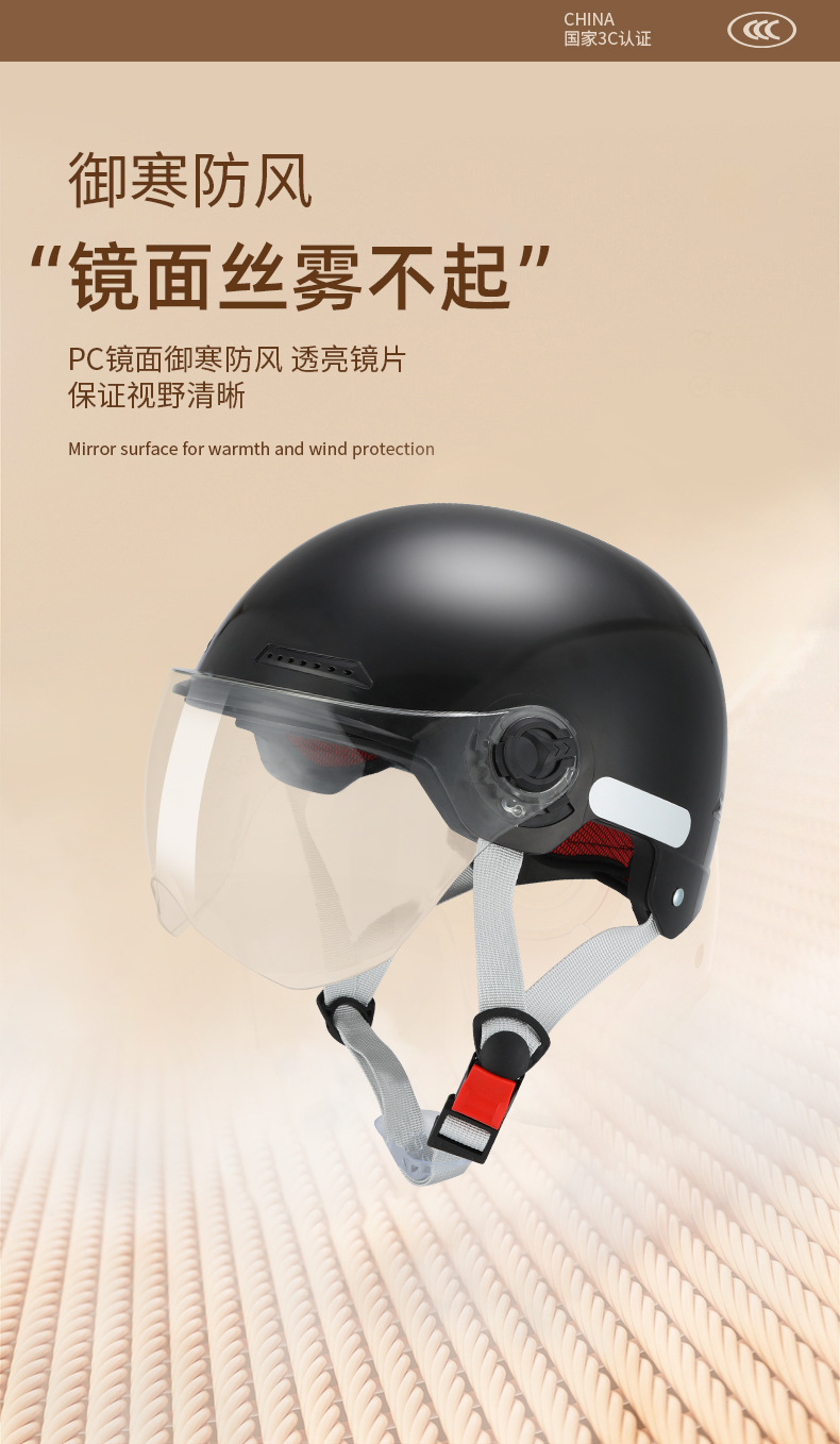 3C Certified Electric Motorcycle Helmet All Seasons