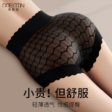 春夏无痕冰丝内裤女高级纯欲蕾丝收腹三角裤透气包臀桑蚕丝抑菌裆