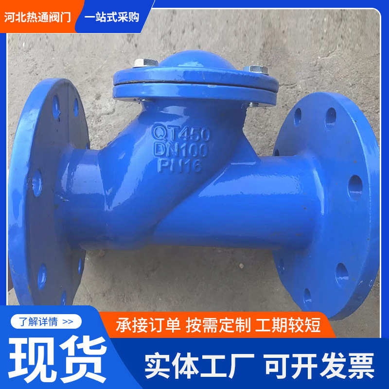 球型止回阀铸铁法兰污水单向阀球型沟槽排污水泵法兰连接