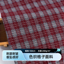 新款现货色织小格子布料 男女衬衫包包面料布里布 格纹布面料