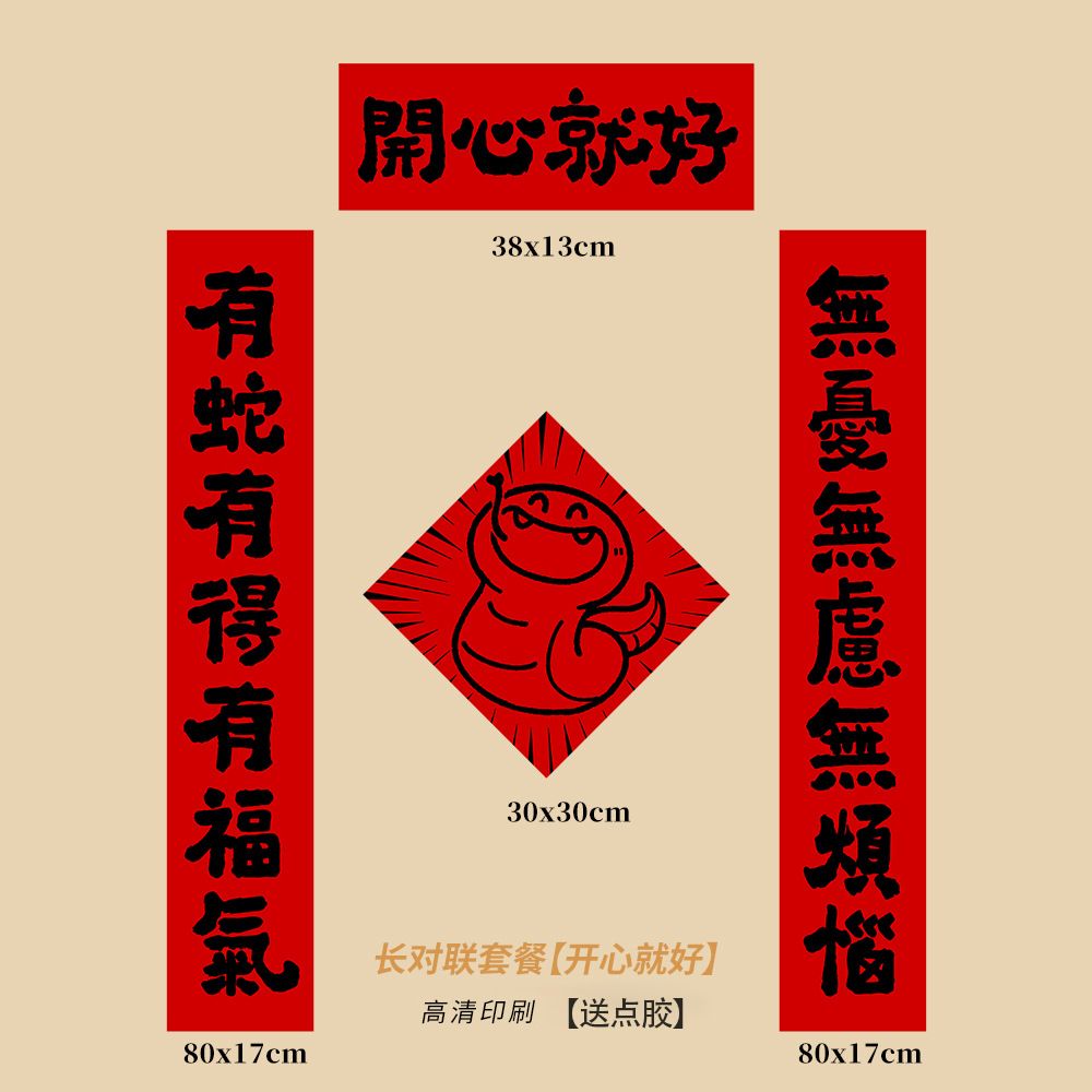 [핫셀링] 창의적인 대련 [행복하세요]