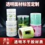 定做定制广告透明瓶贴