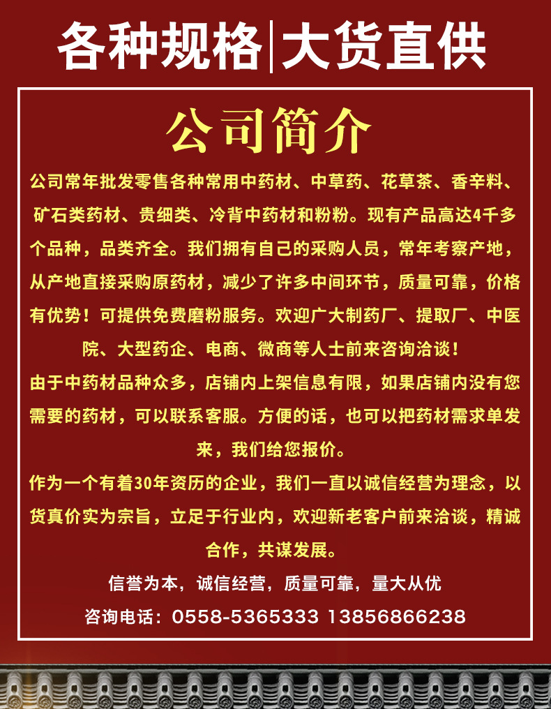 Hui Chun Cao Dried Herb 500g Wild-Crafted Yunnan Herb for Wine Infusion and Decoction overview