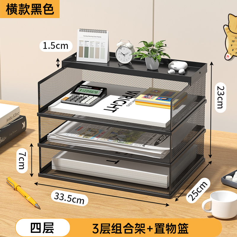 A4 4단(가로 3단 블랙 벨트 사이드 네트+수납바구니)