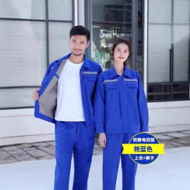 春秋双层防静电工作服套装长袖电子化工厂服厚劳保服燃气加油站