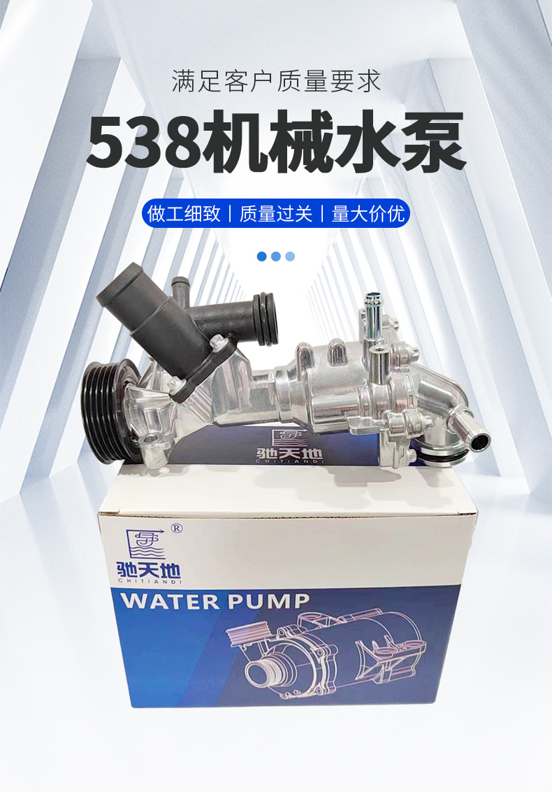 In stock suitable for Benz M270 engine mechanical water pump cooling electronic water pump A2702000600