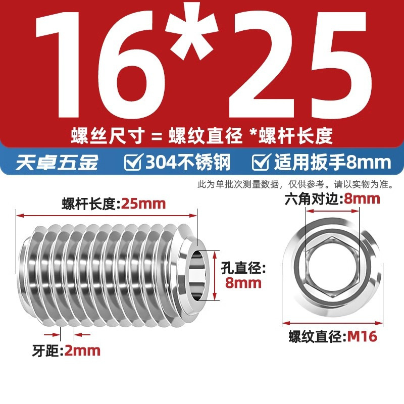 304ステンレス内六角締めネジ中空貫通穴弁芯機米中穴M6M8M10M12M16mm|undefined