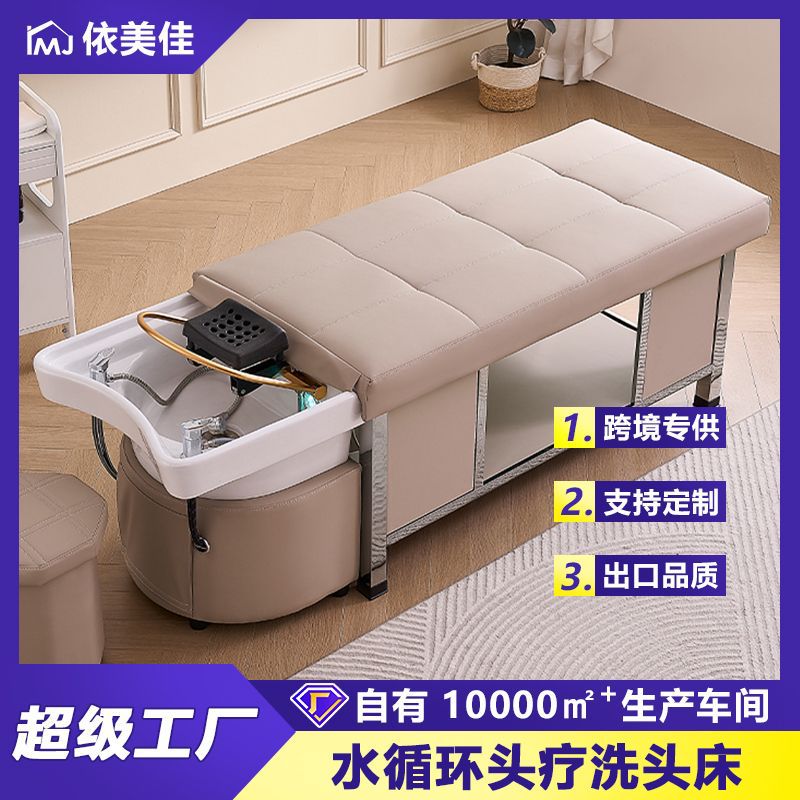 Cama de lavado de cabello de masaje multifuncional para salón de cabello de fumigación tailandesa cama de tratamiento de cabello cama de belleza cama de circulación de agua de temperatura constante