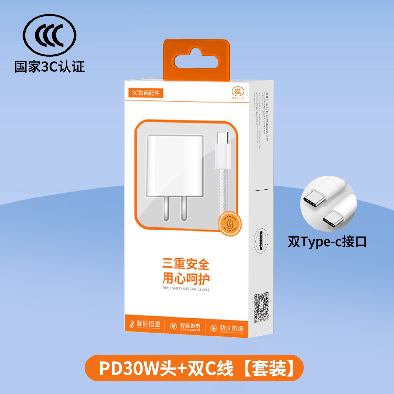 Agente mayorista certificado 3C PD30W cabezal de carga rápida juego de cable de datos 20W adecuado para Apple 8-16 cargador de teléfono móvil