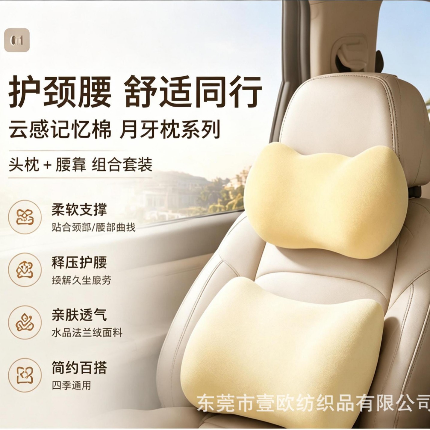 Car Headrest and Lumbar Support Memory Foam Comfortable Support Car Neck Pillow Lumbar Cushion High-End Set Wholesale