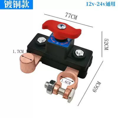 General Motors Battery Power-Off Switch, Thickened Pure Copper Protection, Modified Power Supply Battery Terminal Breaker Clip (Car on the line of fire) - alloy-model