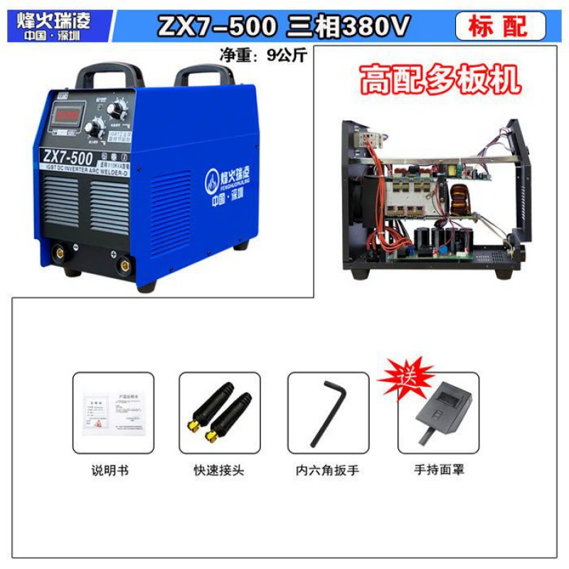 Fenghuo Ruiling 315 400 сварочный аппарат 220V/380V полностью автоматический с двойным напряжением промышленного класса, полное пайка
