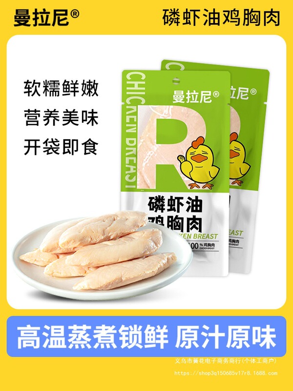 Chicken Breast Meat Snacks for Cats and Dogs, Steamed and Boiled Chicken Pieces, Pet Chicken Liver Breast Wet Food, Ready-To-Eat