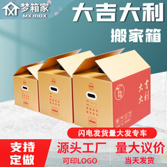 搬家纸箱现货物流打包大纸箱带扣手大号包装箱子纸箱