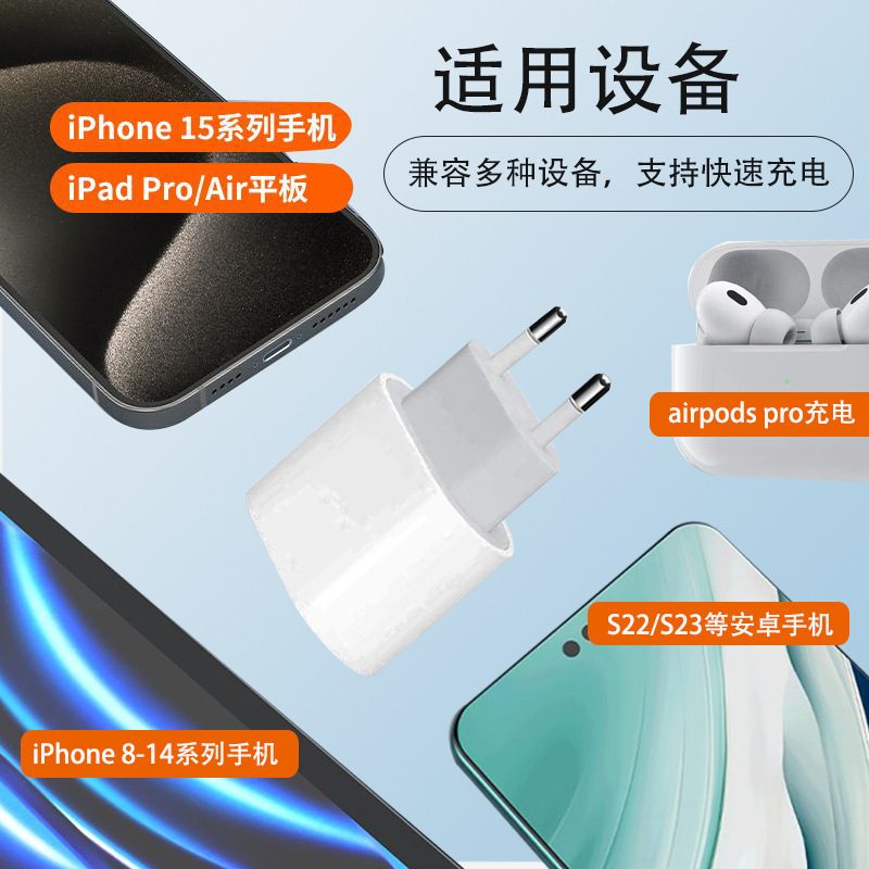 Cargador PD20w, cabeza de carga rápida de la norma europea para Apple, cabeza de carga de iPhone 15, cargador de certificación CE para teléfonos celulares