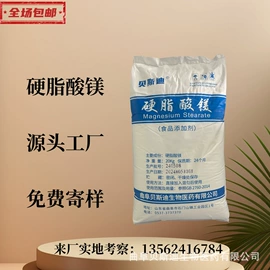 其他未分类;营养强化剂;抗结剂