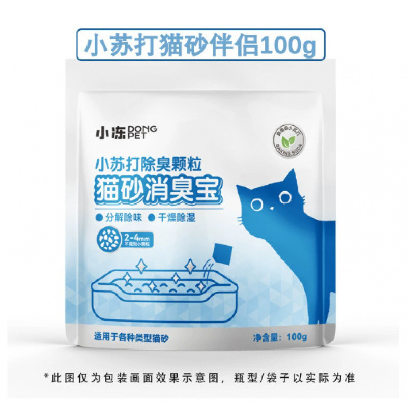 囧宝天然钠基原矿物质猫沙批发 无尘膨润土活性炭净味除臭猫砂|undefined