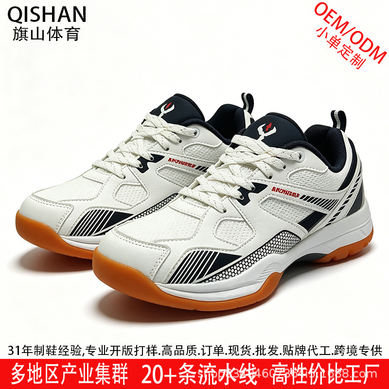 Cross-border new outdoor casual badminton shoes, breathable, lightweight, non-slip, durable, fashionable, and a popular choice for training Cross-border new outdoor casual badminton shoes, breathable, lightweight, non-slip, durable, fashionable, and a popular choice for training