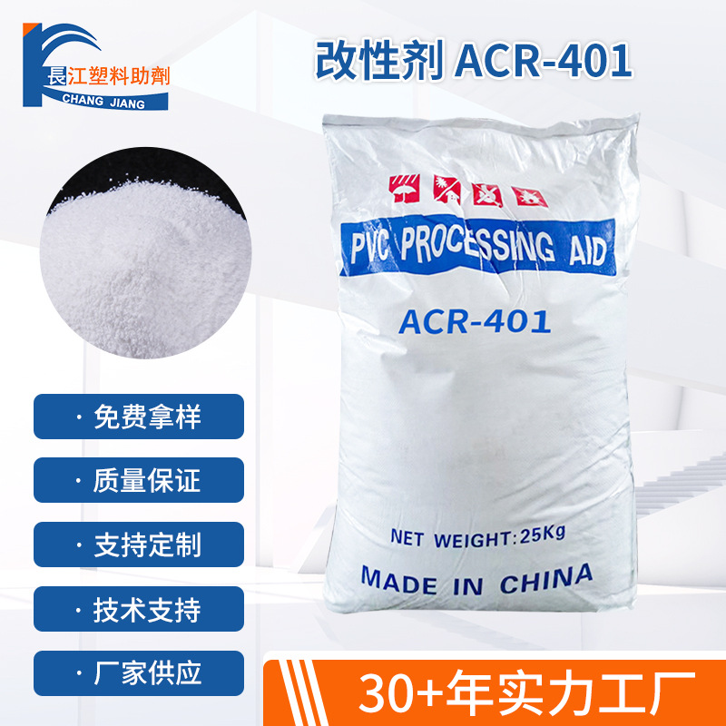 现货批发改性剂ACR树脂 PVC增塑加工改良剂聚氯乙烯改性树脂助剂