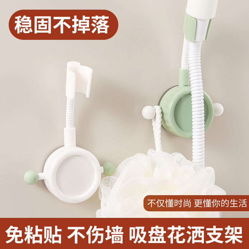 Universal Shower Bracket Strong Suction Cup Bathroom Household Shower Head Holder Removable Adjustable Shower Bracket