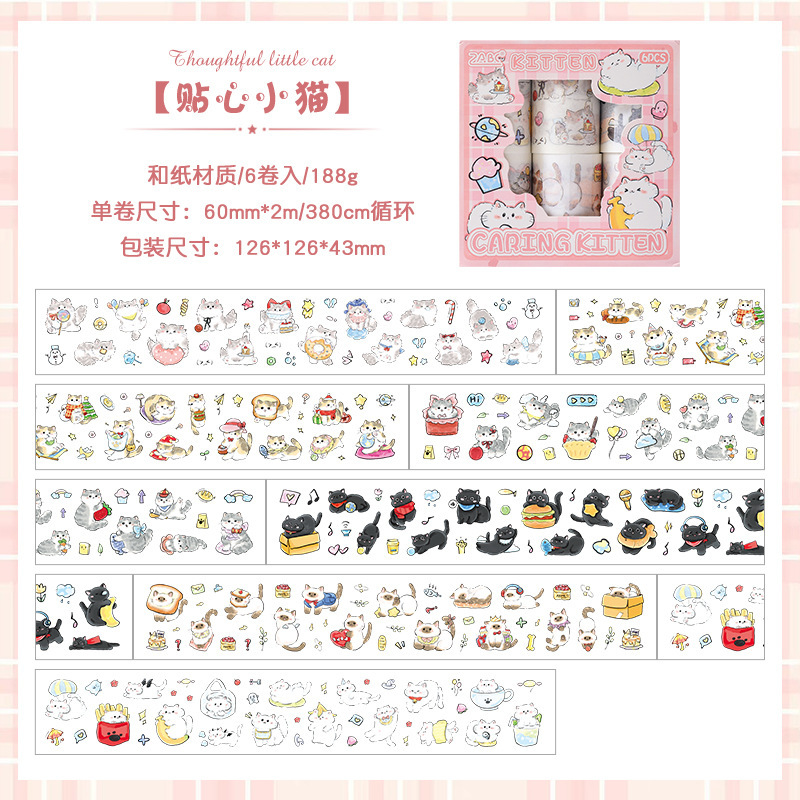 Impresión de gato y cinta de papel, caja de bricolaje, pegatinas de diario de cuentas de mano, pegatinas de gato de animales de dibujos animados retro transfronterizos