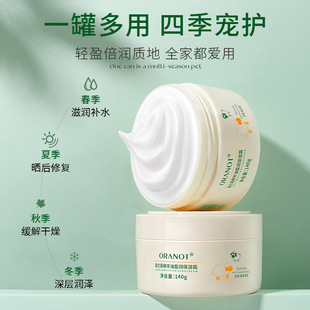 Olano Miansuan Oil Cream Hydrating Moisturizing Autumn and Winter Seasonal Moisturizing Body Cream Body Cream in stock