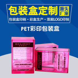 定制pvc包装盒透明塑料材质pet双插彩印睫毛夹礼盒胶盒pp印刷