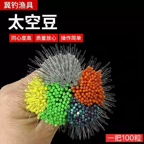 High-end space beans for competition, ultra-tight fishing gear accessories, top beans, anti-tangle beans, reinforced silicone space beans wholesale