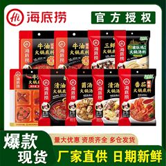 海底で鍋の底の材料をすくい取ってトマトのキノコを卸売りします。