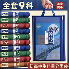 A4初中生专用科目袋分类袋分科文件袋双层大容量印刷logo试卷