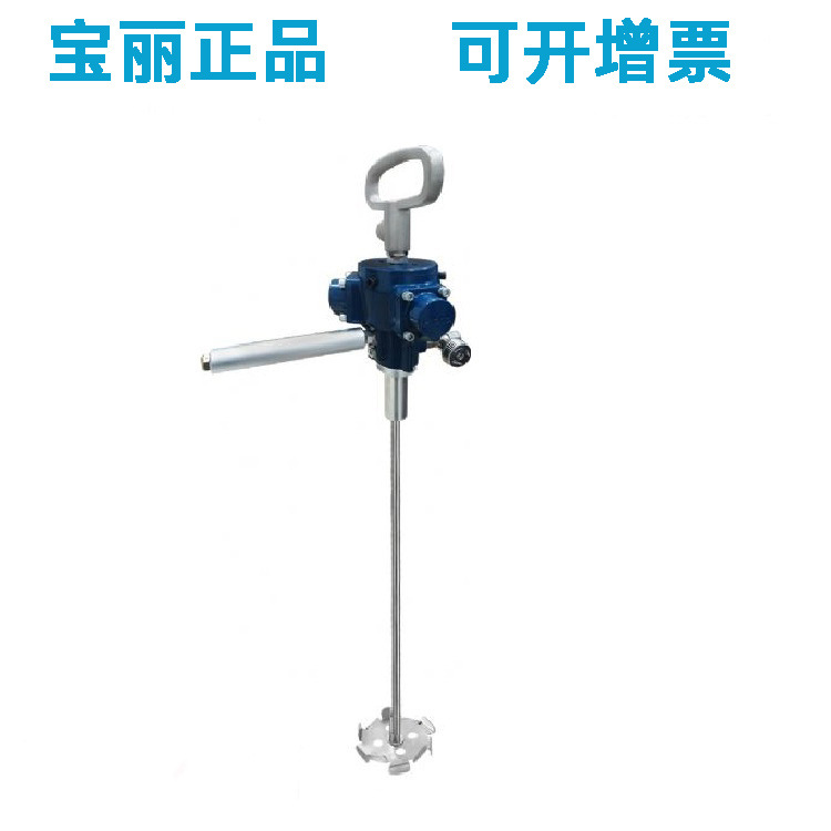 批发台湾宝丽RB-MA 涂料搅拌器 手提式搅拌机 手持式搅拌器