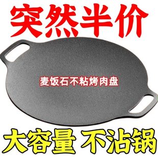 Outdoor Camping Barbecue Grill Pan Korean-Style Cassette Stove Frying Pan Home Teppanyaki Induction Cooker Barbecue Pot
