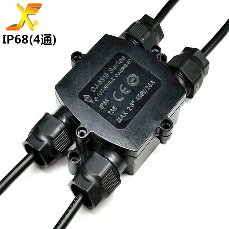 IP68四通防水接线盒户外路灯草坪灯二进二出电线接头防水保护盒